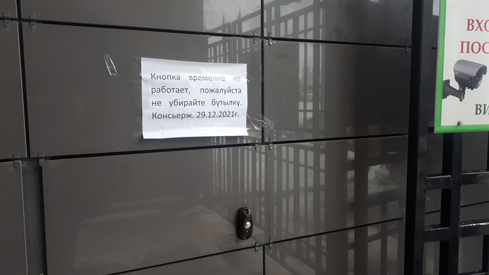 Необычная просьба