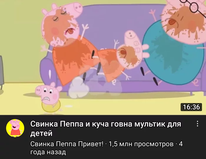 Я: *открываю ютуб*Ютуб тренды: - YouTube, Тренд, Детский контент, Бесит, Малолетки, Свинка Пеппа, Видео