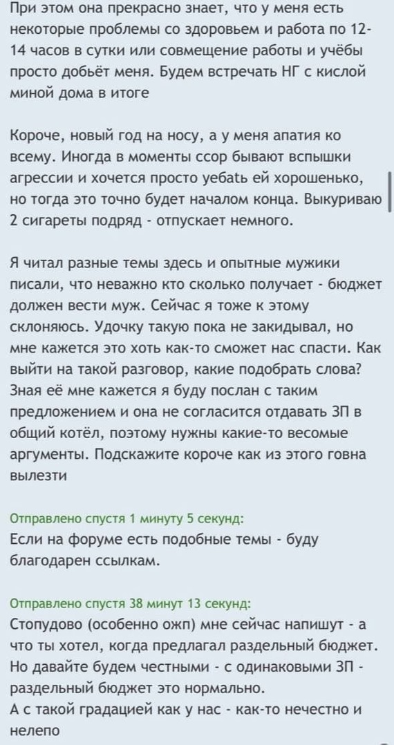 Дайте совет бедолаге, что ли... - Деньги, Семья, Бюджет, Финансы, Длиннопост