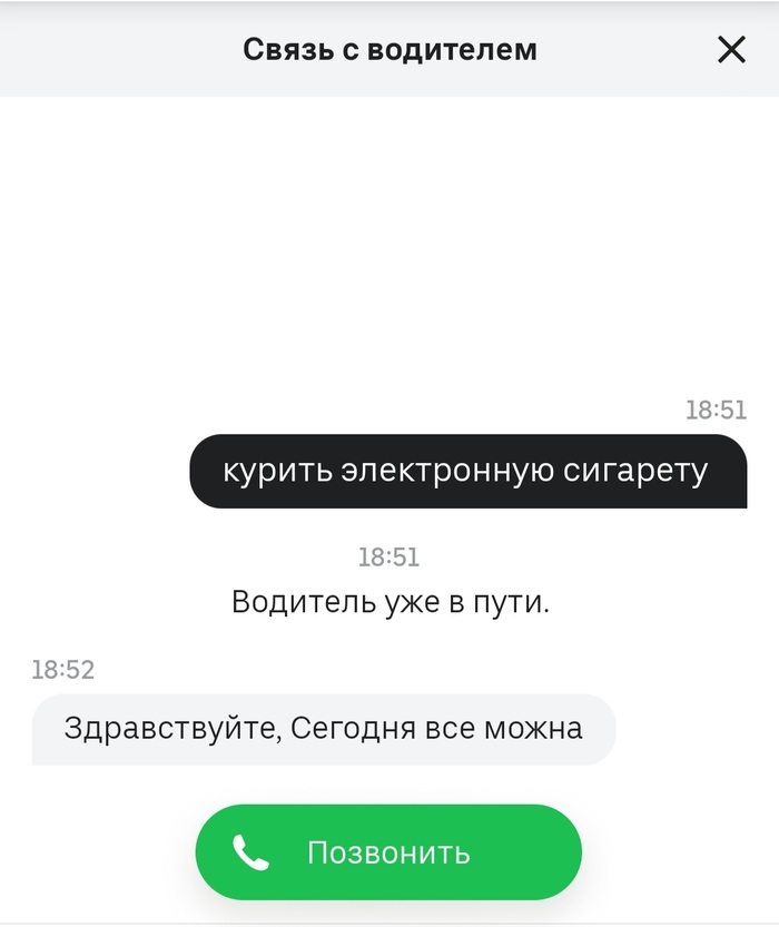 UBER 31 декабря