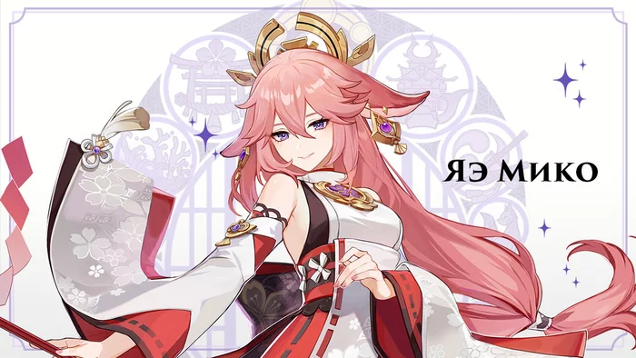 Love of teasing (Announced by Yae Miko in 2.5) - Genshin impact, Games, news, Announcement, Yae miko, Dobucu, Animal ears, Anime, Longpost, Dobutsu