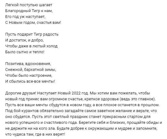 С новым 2022 годом! - В добрые руки, Собака, Без рейтинга, Поздравление, Праздники, Пермский край, Пермь, Длиннопост