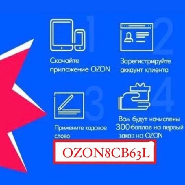 Промокод озон на 300 баллов для новичков и дополнительная скидка для постоянных клиентов - Моё, Скидки, Промокод, Акции, Бесплатно, Халява, Приложение, Ozon, Длиннопост