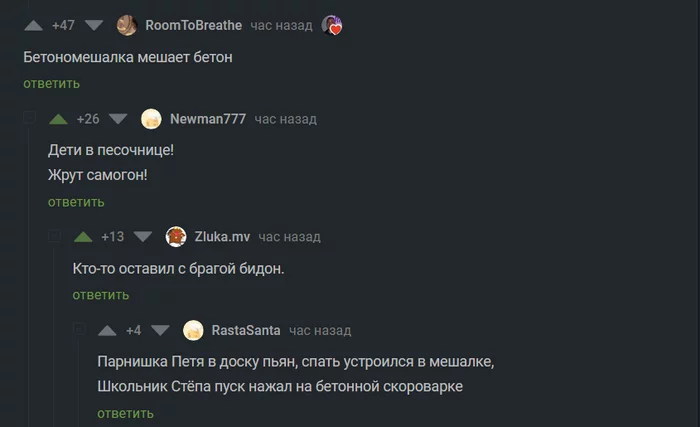 Дети и бетон - Торговля, Игрушки, Цены, Скриншот, Комментарии на Пикабу