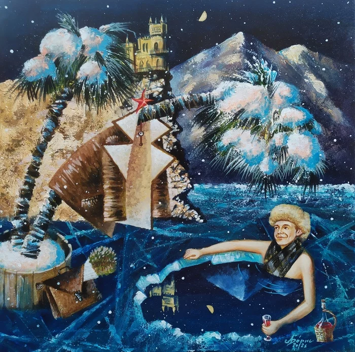 Painting This time Lukashin flew to Yalta or New Year under a palm tree - My, Painting, Art, Modern Art, Art, Fantasy, New Year, Yalta, Irony of Fate or Enjoy Your Bath (Film), Zhenya Lukashin, Swimming in the ice hole, swallow's Nest