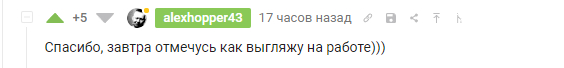 Ну и где твой модный лук (или как он там), бро? - Ну и где, Как ты там?, Ждун