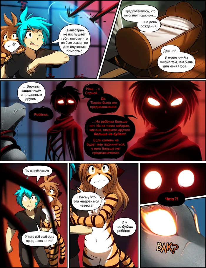 TwoKinds (1155—1163) - Фурри, Комиксы, Twokinds, Tom Fischbach, Furry Feline, Furry Canine, Дракон, Магия, Trace Legacy, Длиннопост