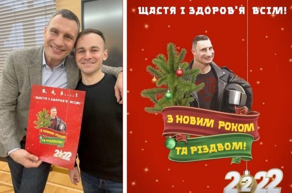 Happy new year 2222! - Memes, Reply to post, Vitaliy Klichko, New Year