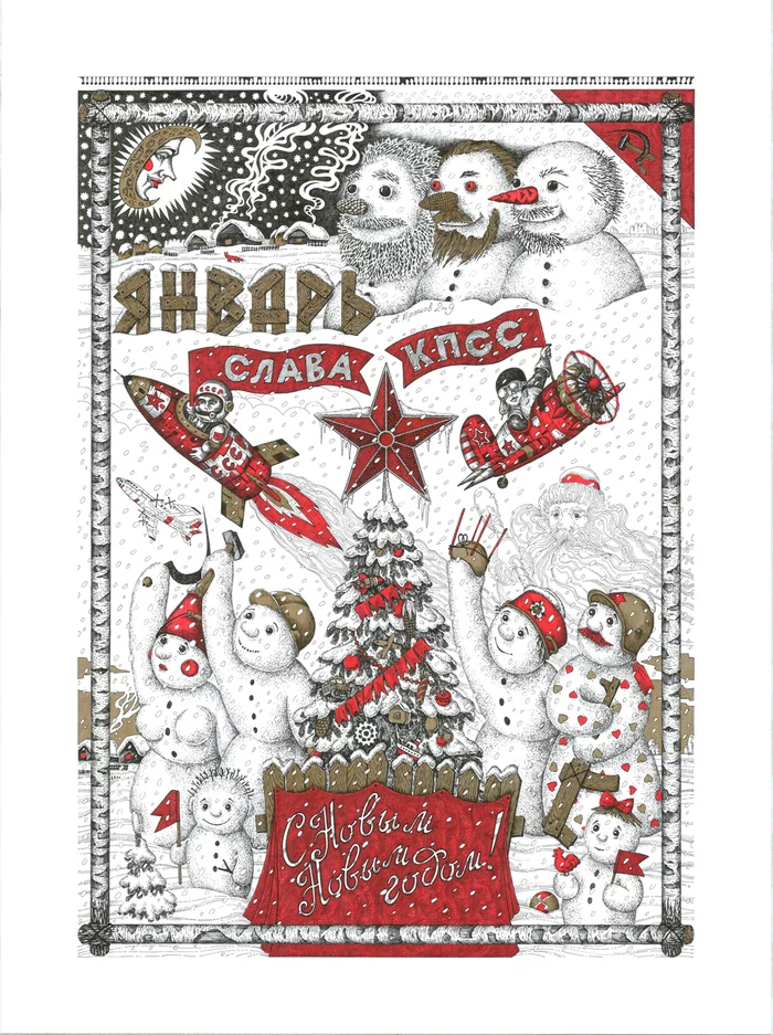 January - My, Traditional art, Art, Alexander Erashov, Graphics, The calendar, January, the USSR, snowman, Winter, New Year