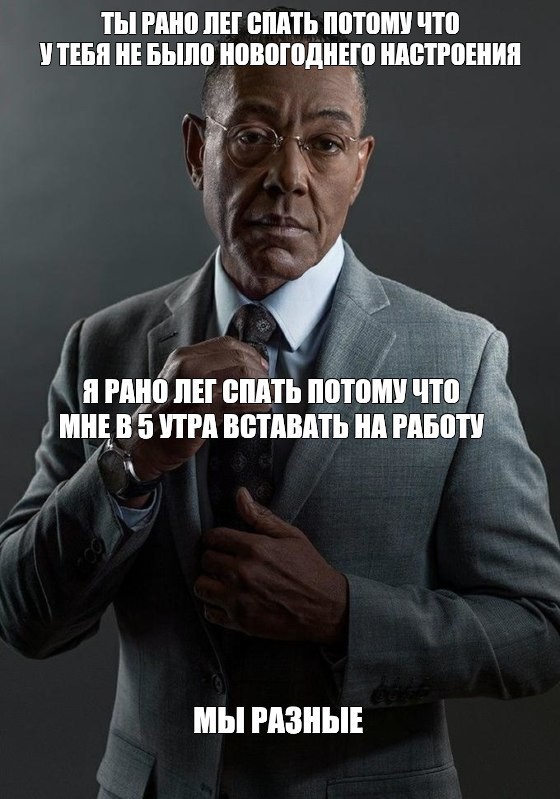 When you are on duty on January 1st - Picture with text, Gustavo Fring, Giancarlo Esposito, Humor, New Year, We are not the same, Memes