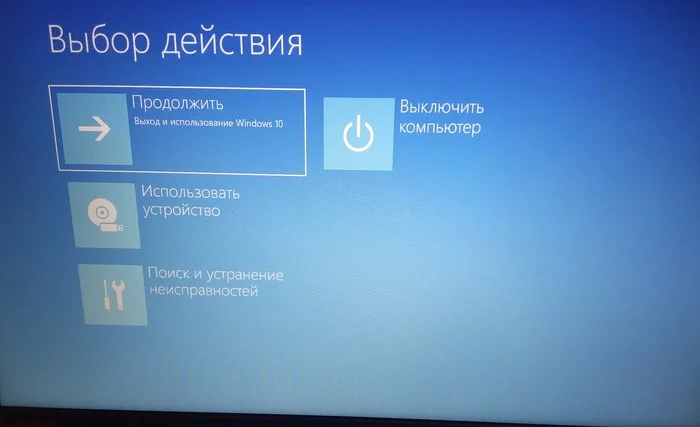 After the update, the laptop does not work. Tell me how to fix the situation - My, Help, Computer help, Computer, Windows, Lenovo