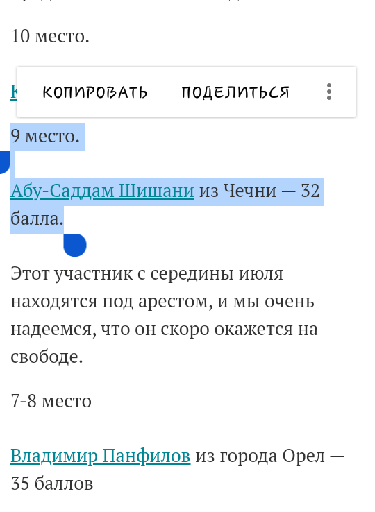 Response to the post What drives these people? - Alexey Navalny, Belolentochniki, Wahhabis, ISIS, Poland, Sweden, Politics, Screenshot, Russia, Reply to post