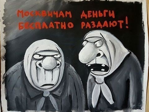 Muscovites - Picture with text, Vital, Laugh, Sad humor, Wordplay, Irony