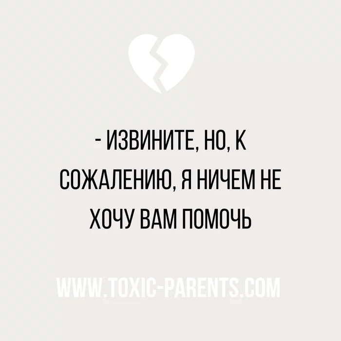 Sound familiar? - My, Psychology, Psychotherapy, Picture with text, Work on yourself, Help, Wish, Commitments, Self love, Apology, Internal dialogue, Thoughts