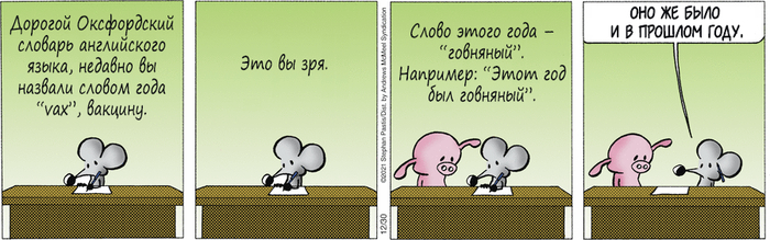   ,    , Pearls Before Swine,  