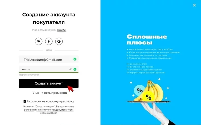 How to get Cashback on Aliexpress - Cashback for AliExpress - My, Cashback, Cashbury, AliExpress, Freebie, Promo code, Stock, Discounts, Longpost