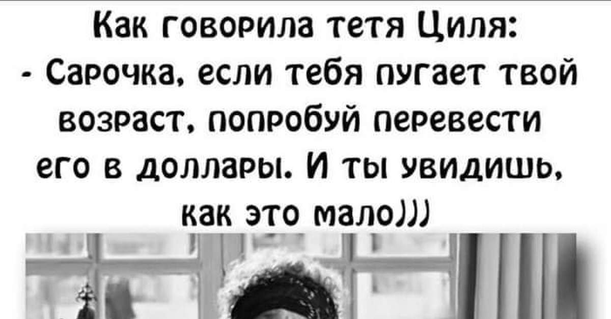 Циля полное еврейское имя. Как говорила тетя Циля. Циля Цвибель. Тетя Циля. Тетя Циля экономист.