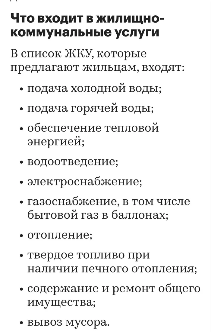 Жилищно-коммунальные услуги в Лондоне - Моё, Великобритания, Англия, Оплата ЖКХ, Газ, Электричество, Горячая вода, Холодная вода, Дом, Лондон, Коммунальные услуги, Длиннопост