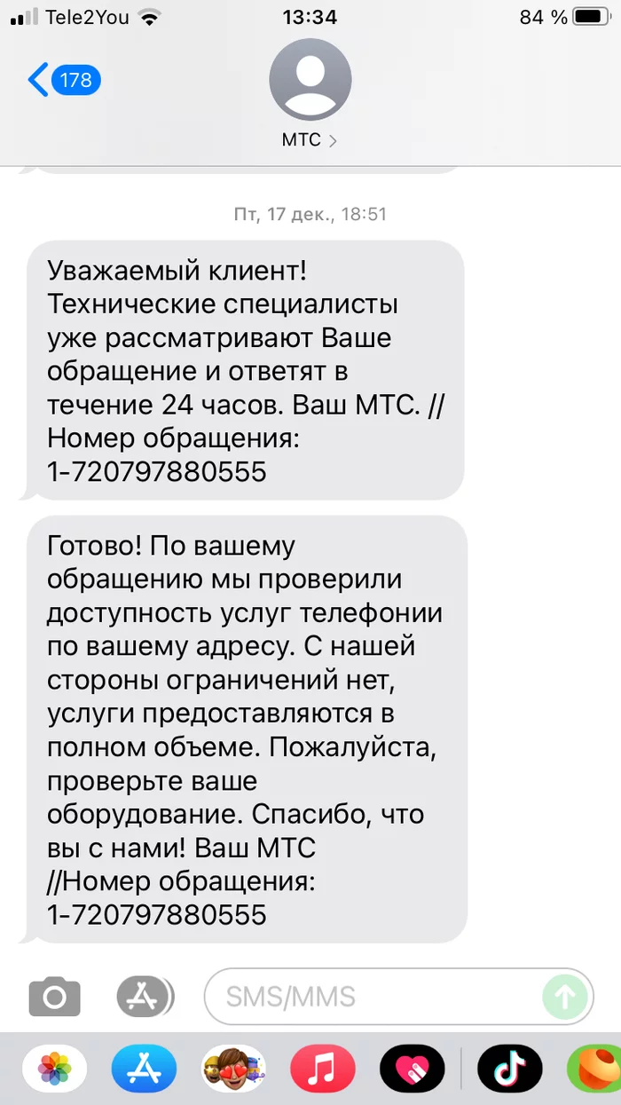 МТС Ростов-позорище!!! - Моё, МТС, Жалоба, Длиннопост, Негатив