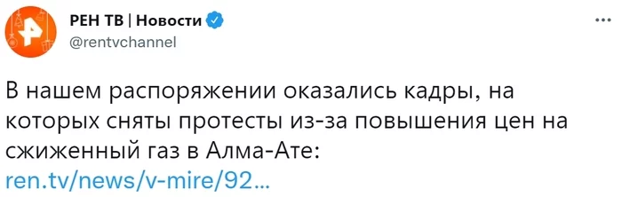 Square in Alma-Ata was closed against the background of stocks due to gas prices - Politics, news, Kazakhstan, Almaty, Economy, Rise in prices, Liquefied gas, Media and press, Ren TV, Twitter, Protest, Protest actions, Video, Protests in Kazakhstan