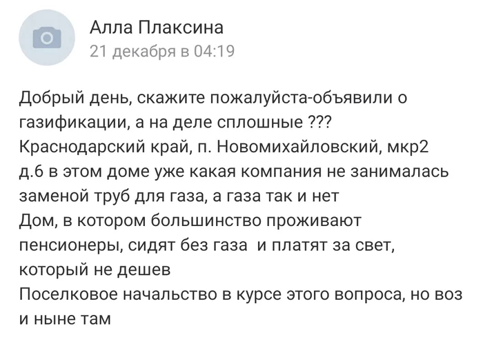 Продолжение поста «Когда будет снижен срок ответа госорганов 30 дней?» - Моё, Обращение к президенту, Прямая линия с Путиным, Владимир Путин, Краснодарский Край, Чувашия, Санкт-Петербург, Александр Беглов, Вениамин Кондратьев, Павловск, Чебоксары, Геленджик, Ответ на пост, Длиннопост