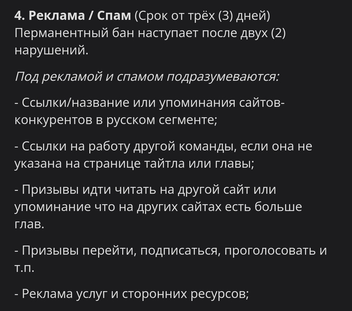 Как добавить главу на манга либ с телефона