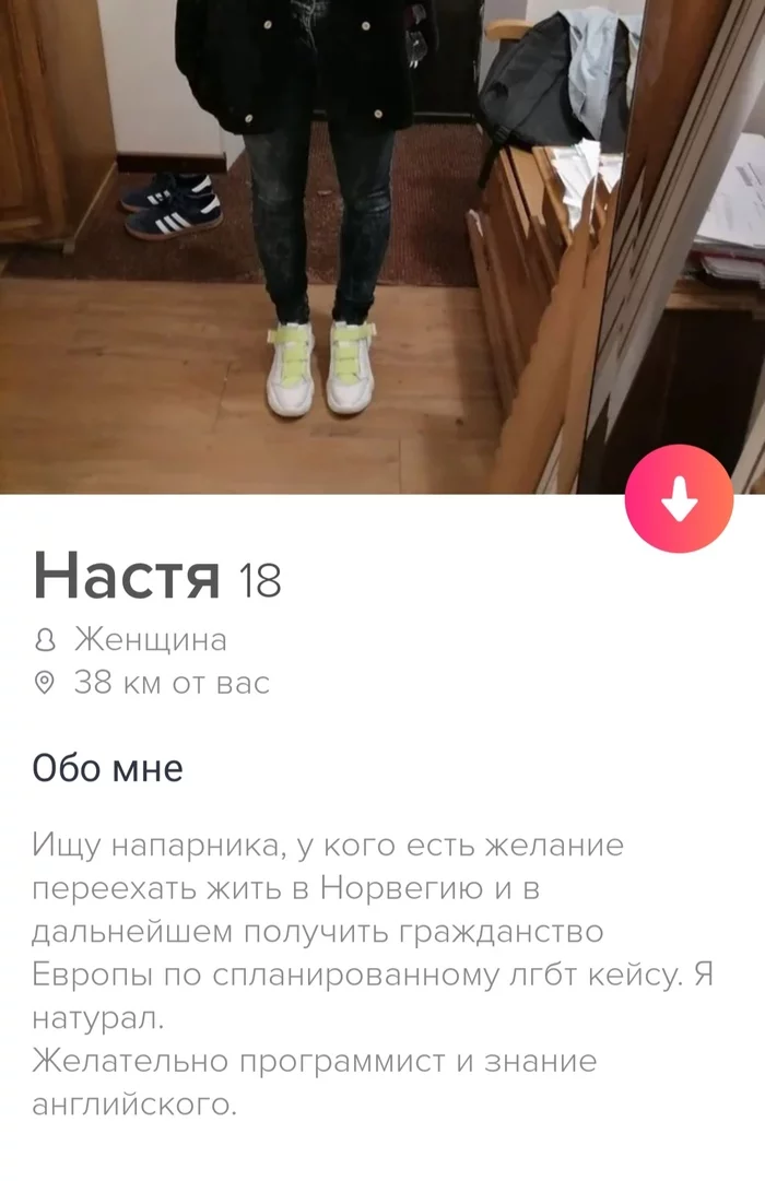 Программисты, как вам предложение?) - Tinder, Мужчины и женщины, Свидание, Знакомства