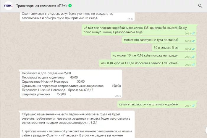 Место работы Совы Эффективного Менеджера -- ПЭК - Моё, Мебель, Покупка, Пэк, Мошенничество, Мат, Длиннопост, Эффективный менеджер