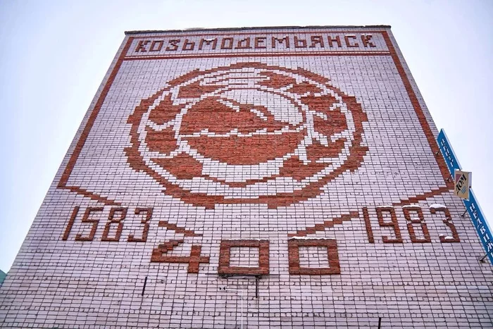 Pixel art from the USSR - the USSR, Pixel Art, Mari El, Kozmodemyansk, Longpost