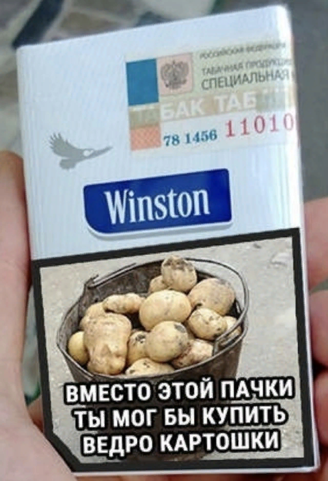 The right motivation - Picture with text, Humor, Cigarettes, Potato, Motivation, Vital, Repeat, Wordplay