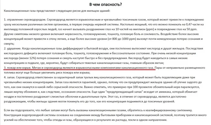 NePremudraya's response in Be surprised, but still complain - My, A complaint, Management Company, Hot water, Проверка, Mat, Reply to post