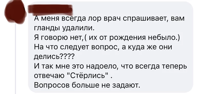 Ты куда гланды дела?! - Скриншот, Facebook, Пошлость, Гланды, Минет, Врачи, Лор-Врачи