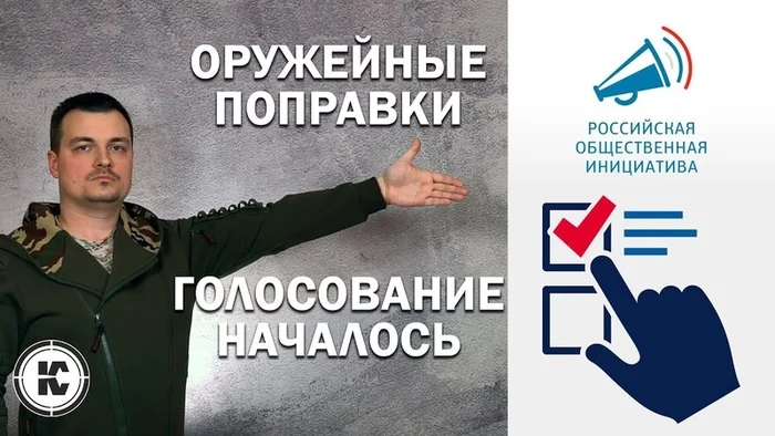 Arms Initiative for Reworking Gun Laws Is Gaining Momentum - My, Weapon, Legislation, Rosgvardia, Lancaster, Paradox, Public services, Swarms, State Duma, news, Media and press, Longpost