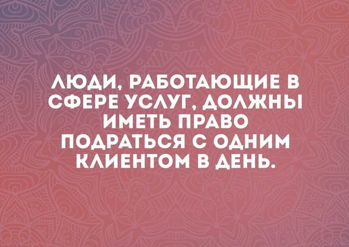 Всё нормально, всё хорошо. Сейчас будем драться - Мысли, Сфера обслуживания, Медицина, Картинка с текстом