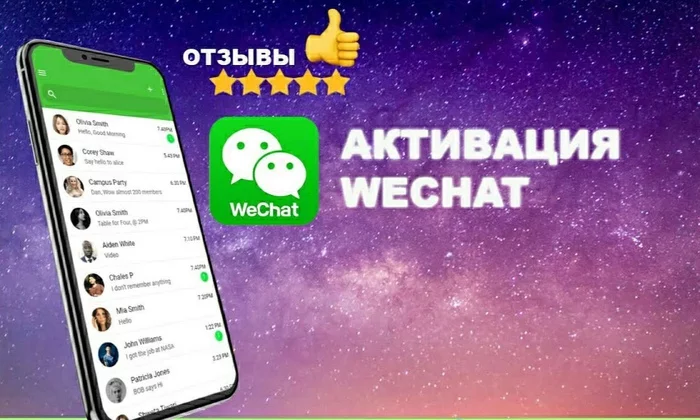 How to sign up for WeChat 2022 - My, China, Social networks, Wechat