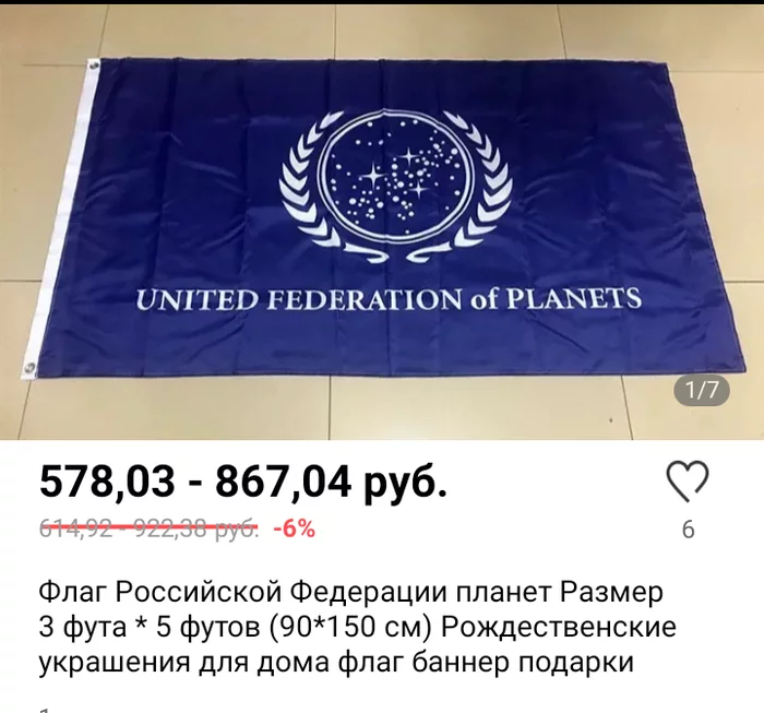 Flag of the Russian Federation... wait a minute... - Star trek, Federation, Flag