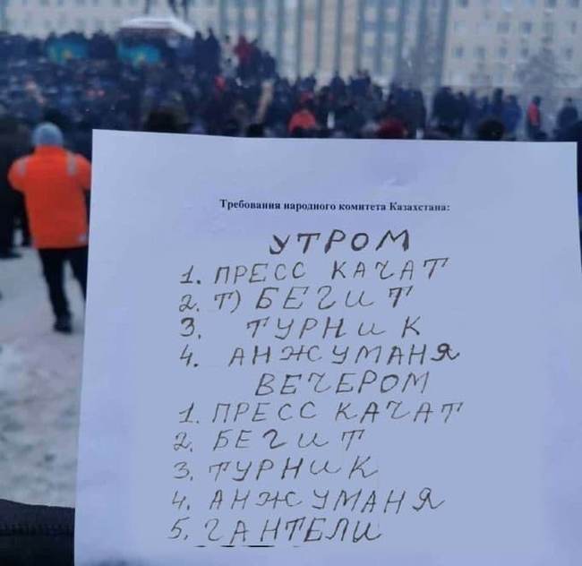 People demand - Picture with text, Memes, Humor, Kazakhstan, Protest, Protests in Kazakhstan