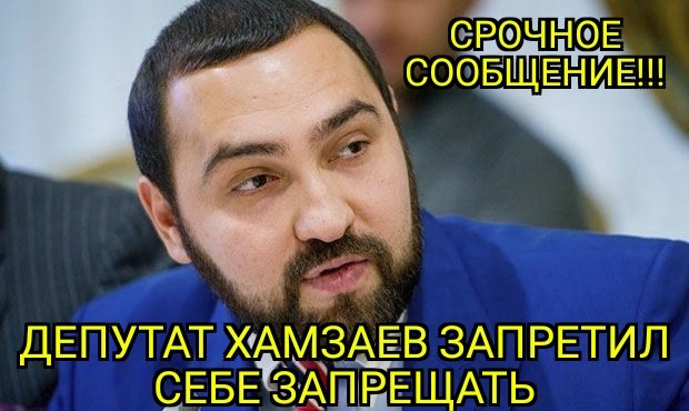 Response to the post Sober Russia - Politics, Media and press, Text, Memes, Deputies, Mat, Reply to post, Sultan Khamzayev