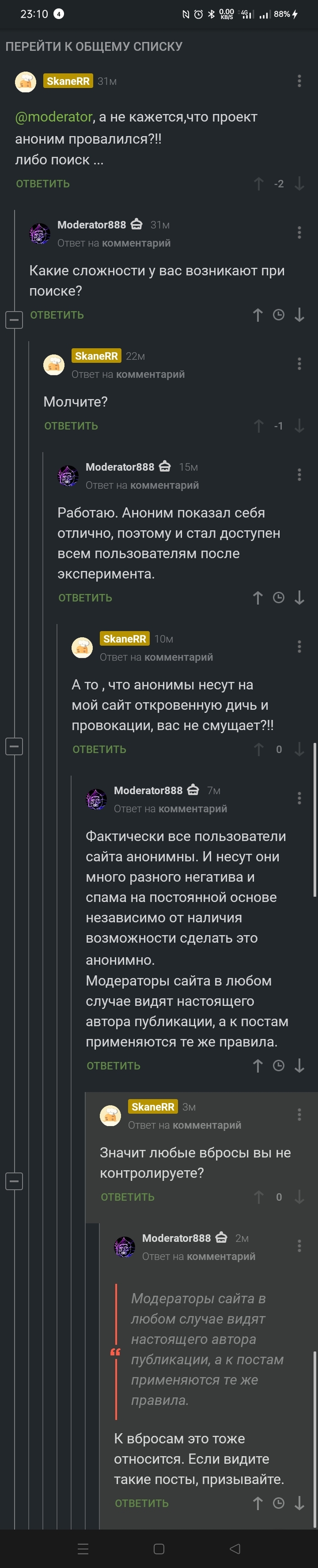 Не анонимСмайлика не будетГрустно