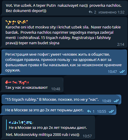 Особое законодательство Московской федерации