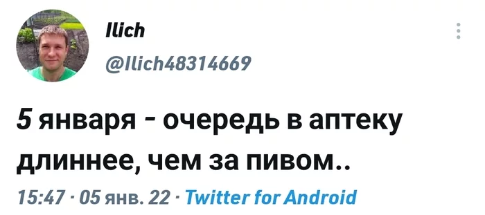 Здоровое население - Моё, Twitter, Юмор, Новый Год