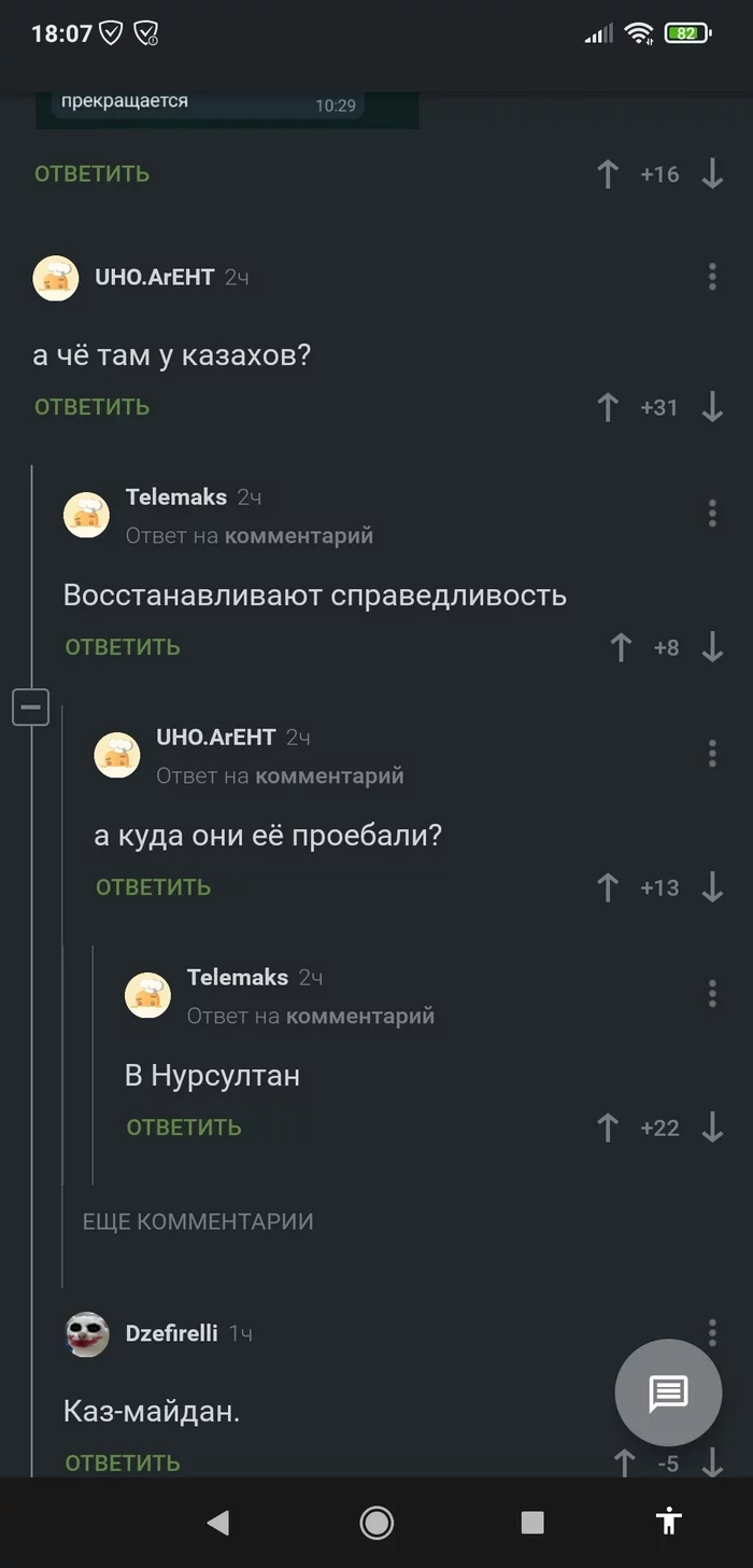 Screenshots - Comments, Comments on Peekaboo, Protests in Kazakhstan, Kazakhstan