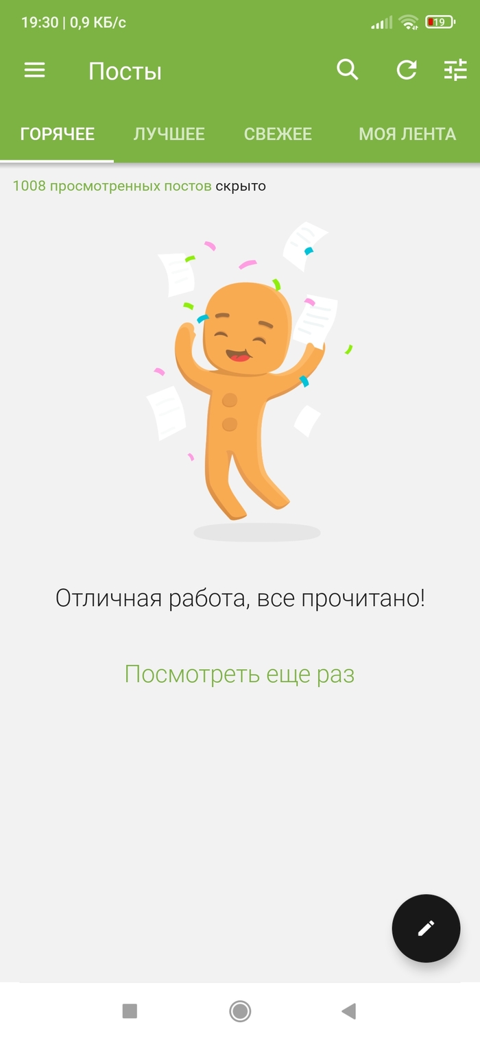 Когда поставил тег ,, Казахстан,, в игнор...