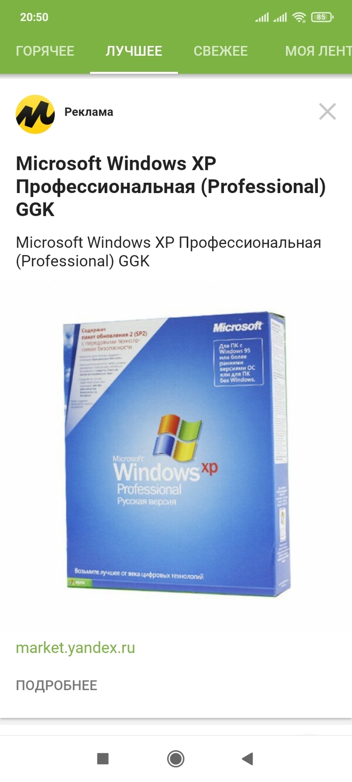 Windows xp: истории из жизни, советы, новости, юмор и картинки — Горячее,  страница 5 | Пикабу