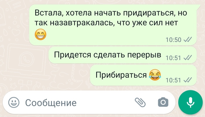 Когда Т9 лучше знает, чего ты хочешь