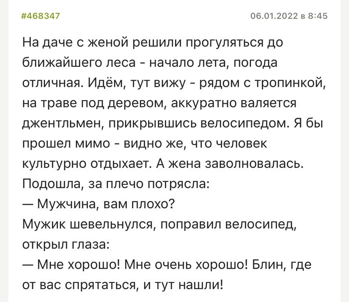 Бедненький