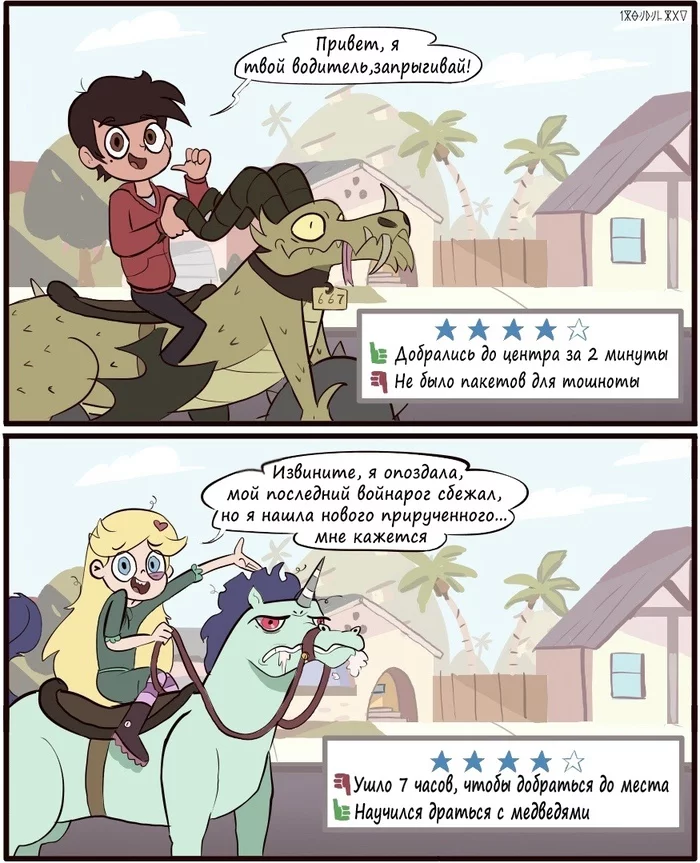 SPSZ.Comics (Taxi) - Cartoons, Star vs Forces of Evil, Comics, Star butterfly, Marco diaz, Tom lucitor, Janna Ordonia, Longpost