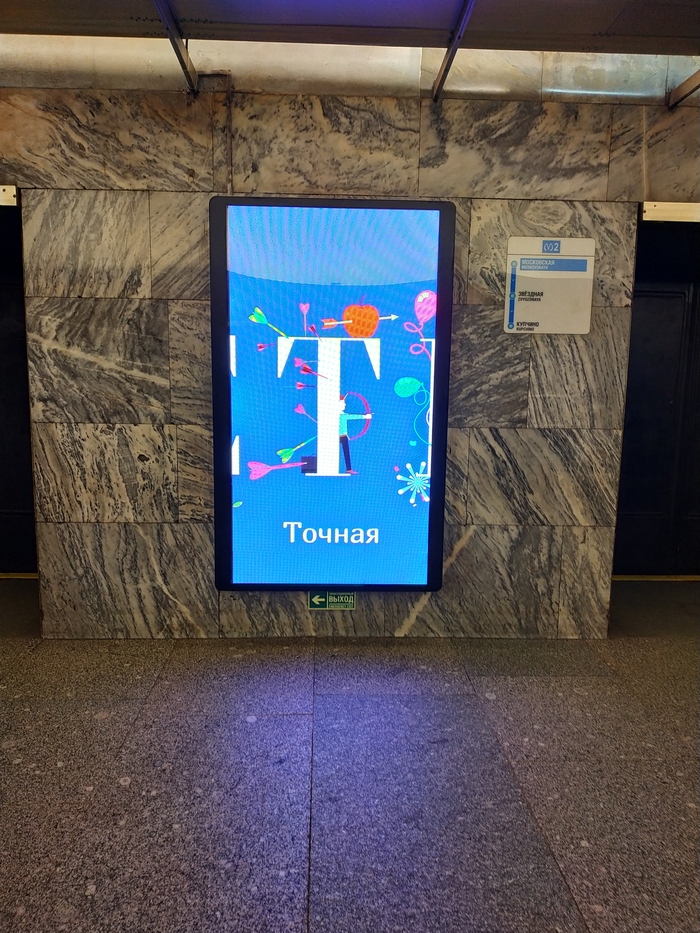 Карта метро Санкт-Петербург