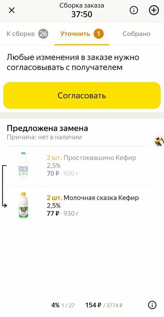 Работаю сборщиком заказов в Яндекс Еде. Что за работа и сколько платят? - Моё, Яндекс Еда, Доставка еды, Сборщики, Длиннопост