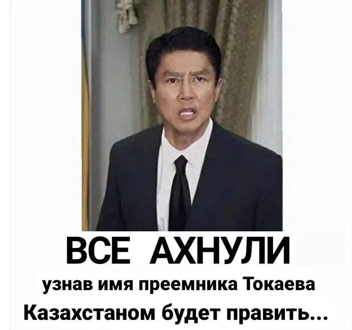 Ahhhhh - Gachimuchi, Porn Actors and Porn Actresses, Kazakhstan, Picture with text, Memes, Demotivator, Van Darkholm, Protests in Kazakhstan